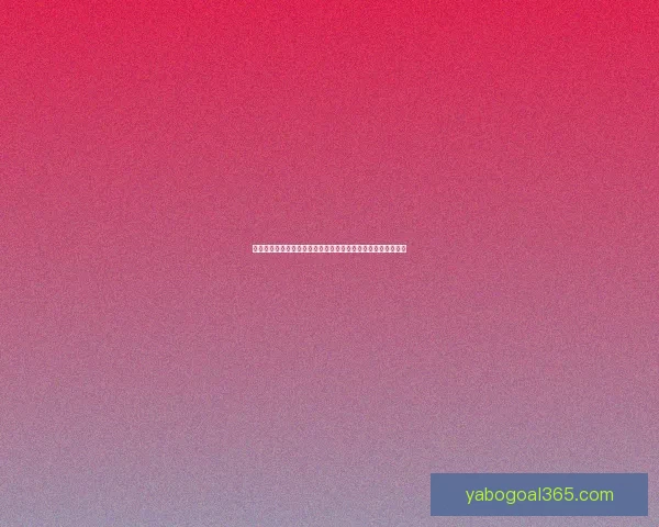 亚博体育手机版创新升级全新体验带你畅享极致娱乐与体育盛宴