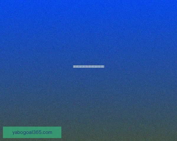 世界杯赛事精准竞猜投注攻略助你稳抓胜利机会