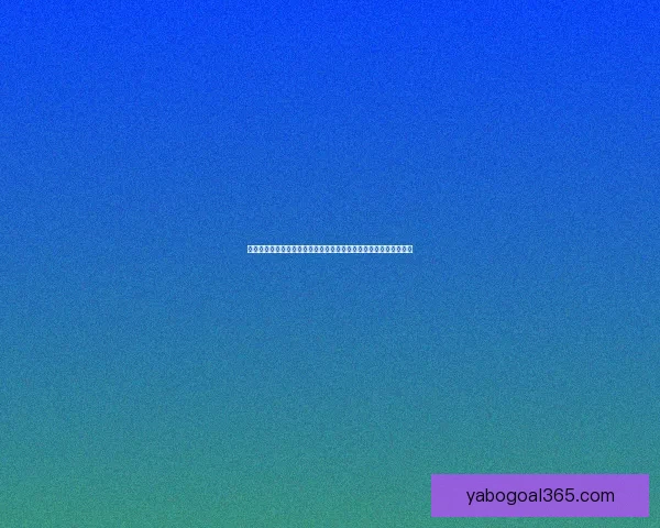 基于数据模型与球队状态的世界杯买球策略深度分析与风险控制指南