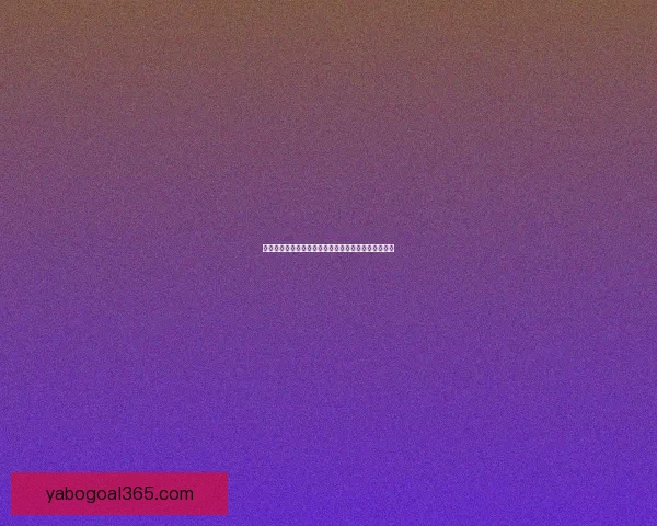 世界杯竞猜游戏规则全面解析与技巧分享助你赢取大奖