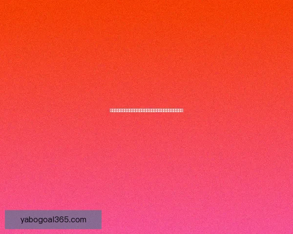 世界杯竞猜胜负精准分析与热门球队走势预测助赢球迷投注技巧指南