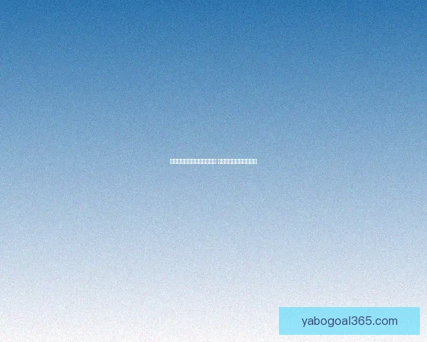 体育竞猜赔率解析与策略研究 提升精准预测与投注回报