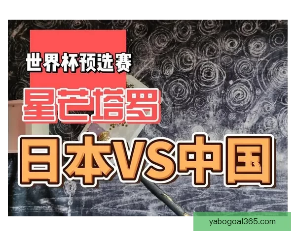 世界杯竞猜比分平台全面升级打造沉浸式赛事预测与互动体验新生态