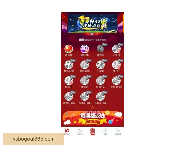 世界杯竞猜APP投注攻略分享助你精准预测赛果赢取丰厚奖励指南
