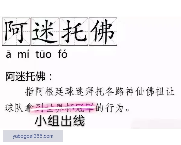世界杯赛事深度竞猜盘口解析与胜负趋势全面剖析