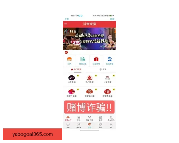 世界杯竞猜APP投注攻略分享助你精准预测赛果赢取丰厚奖励指南