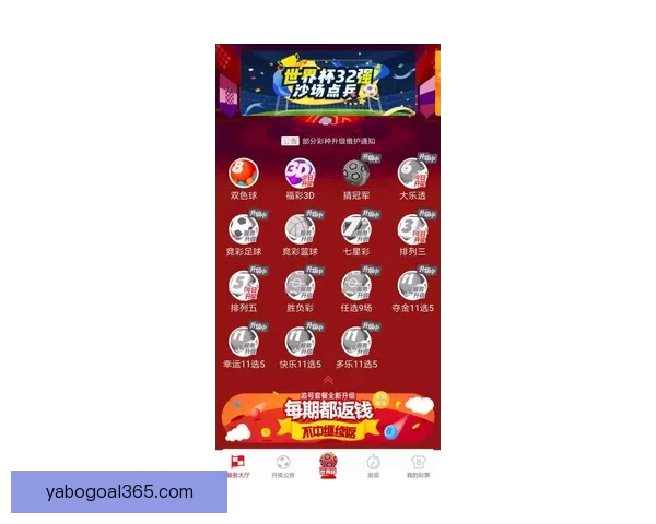 世界杯竞猜APP投注攻略分享助你精准预测赛果赢取丰厚奖励指南