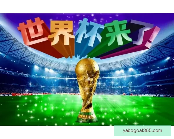 世界杯竞猜首存优惠活动开启 超值奖励等你来拿